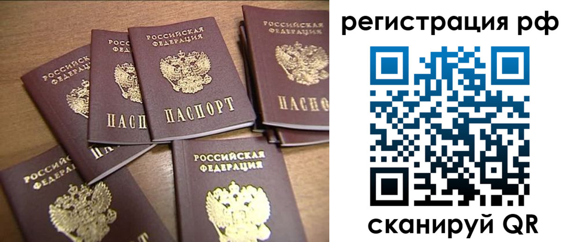 найти адрес прописки в Межгорье