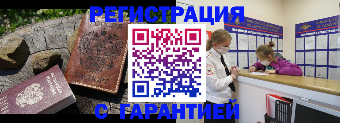временная регистрация в квартире в Межгорье