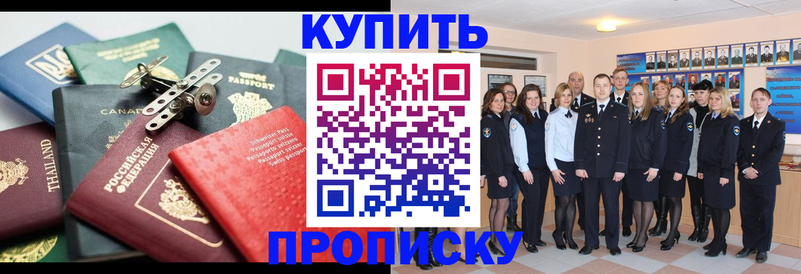 миграционный учет в Межгорье
