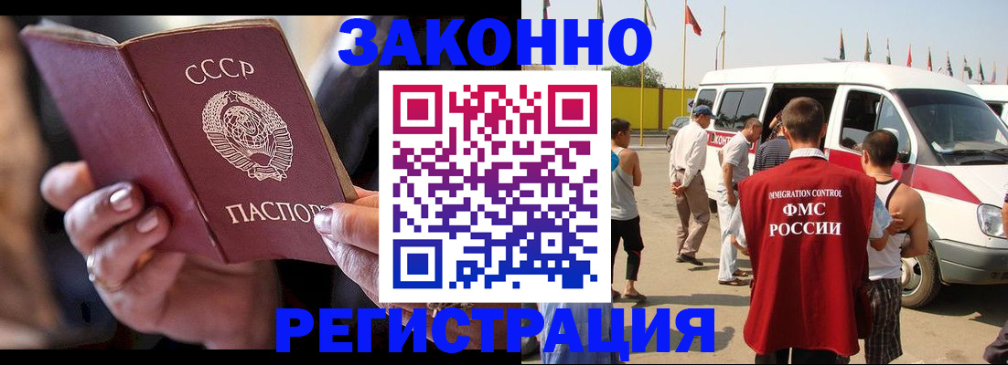 прописка от собственника в Межгорье